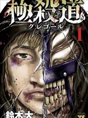 黑天使电影漫画原作对照封面