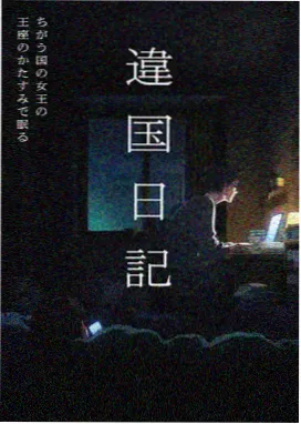 黑天使电影动画前传封面
